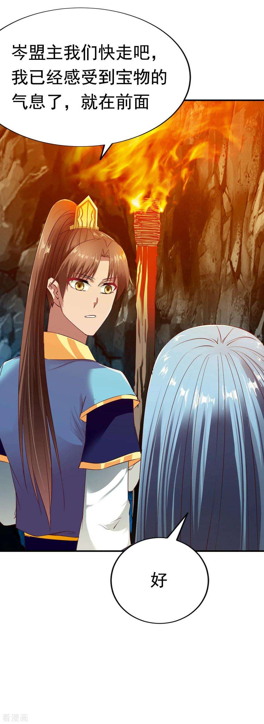 战鼎55话 宝藏的守护兽