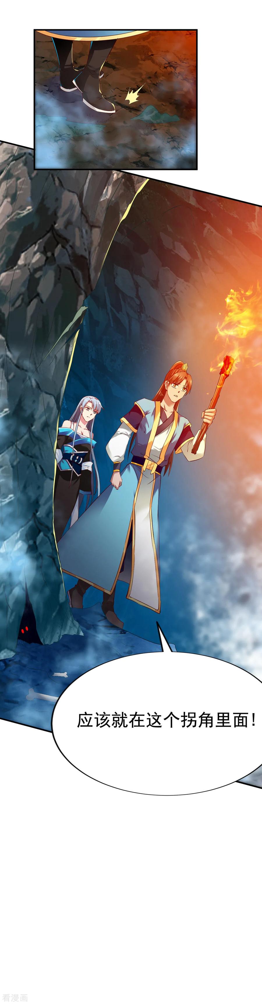 战鼎55话 宝藏的守护兽
