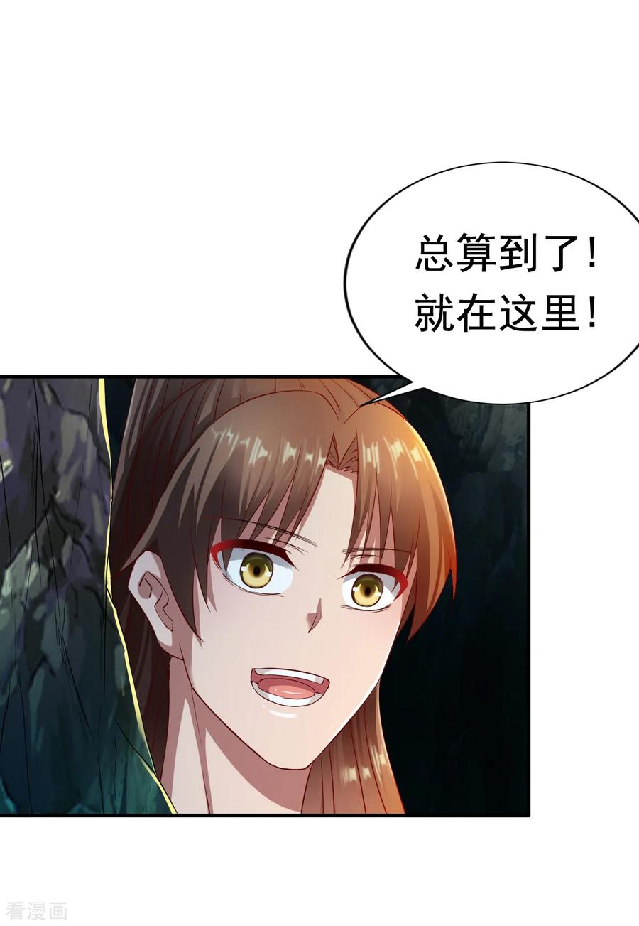 战鼎55话 宝藏的守护兽