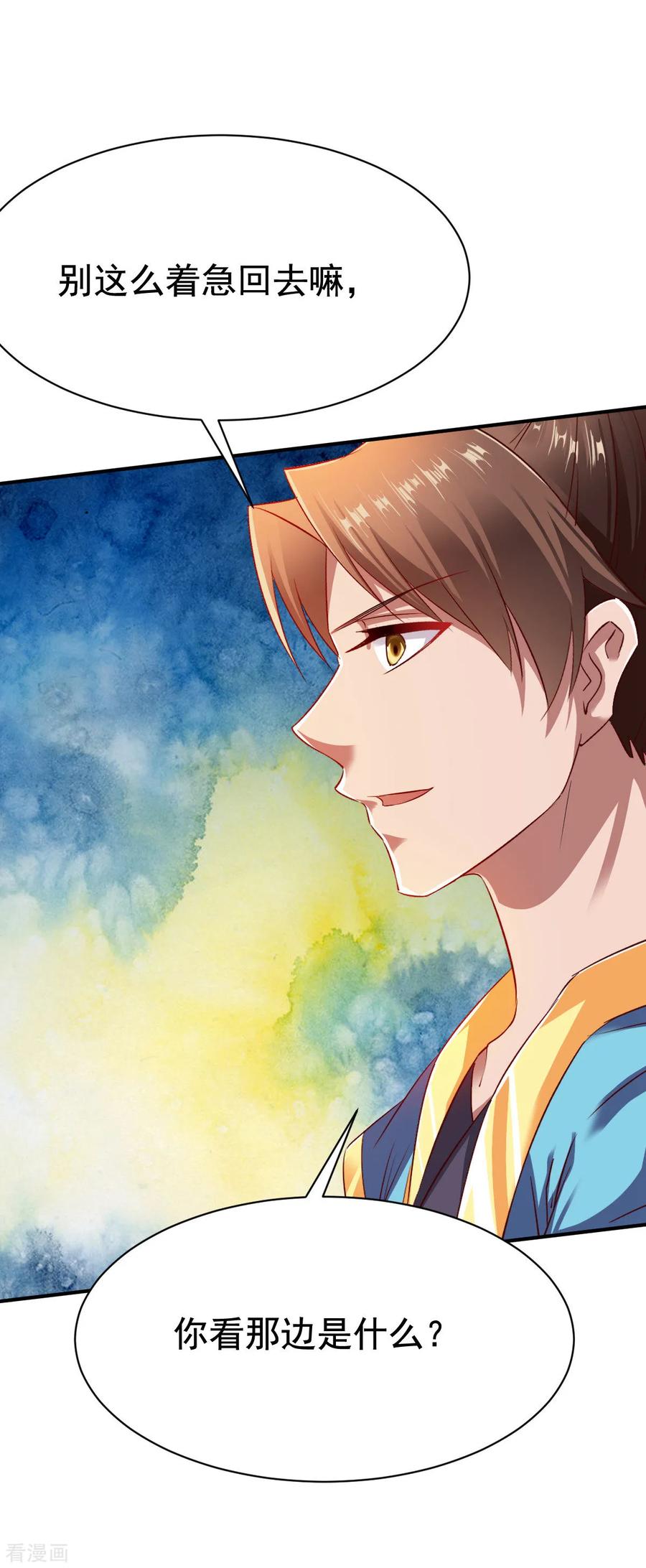 战鼎55话 宝藏的守护兽