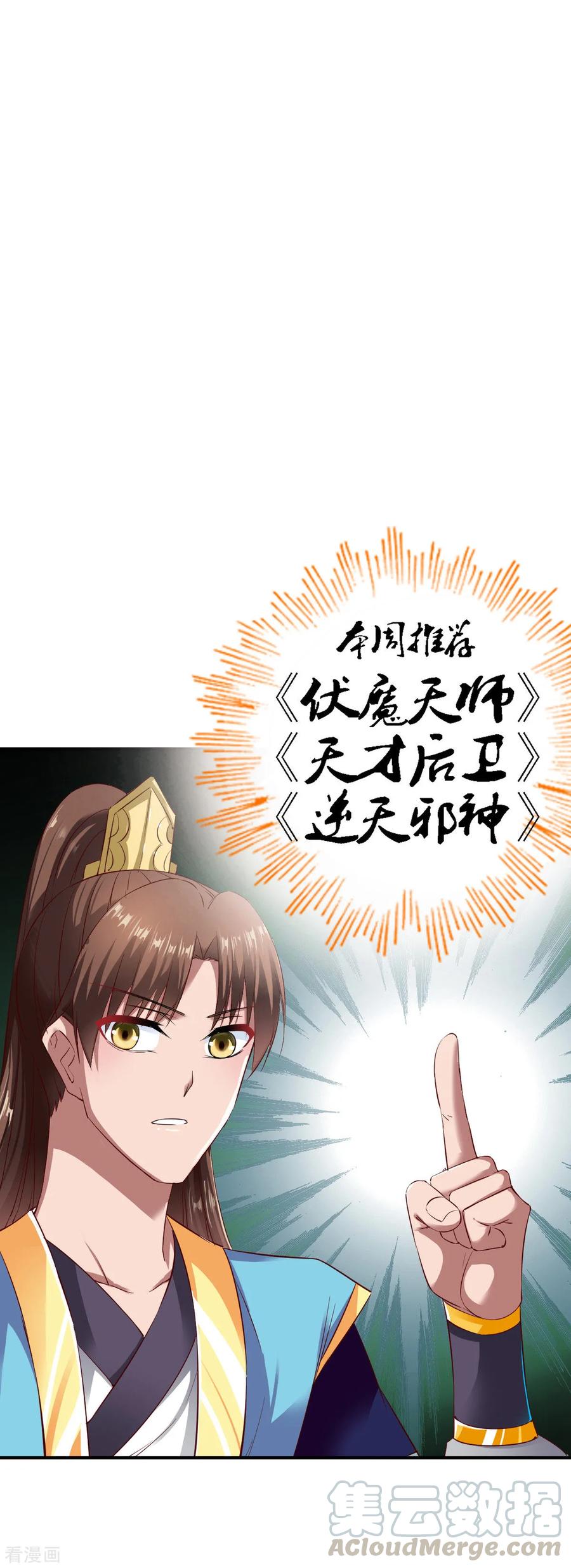 战鼎55话 宝藏的守护兽