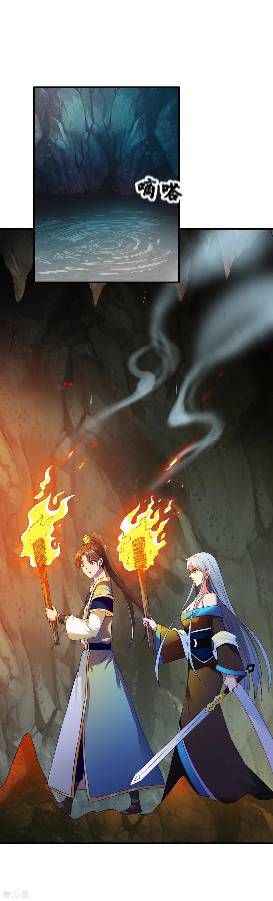 战鼎55话 宝藏的守护兽