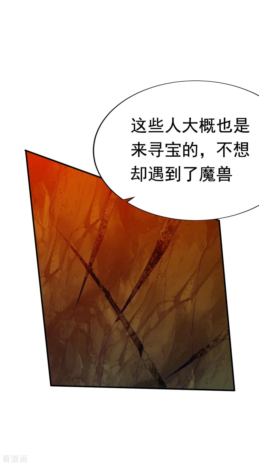 战鼎55话 宝藏的守护兽