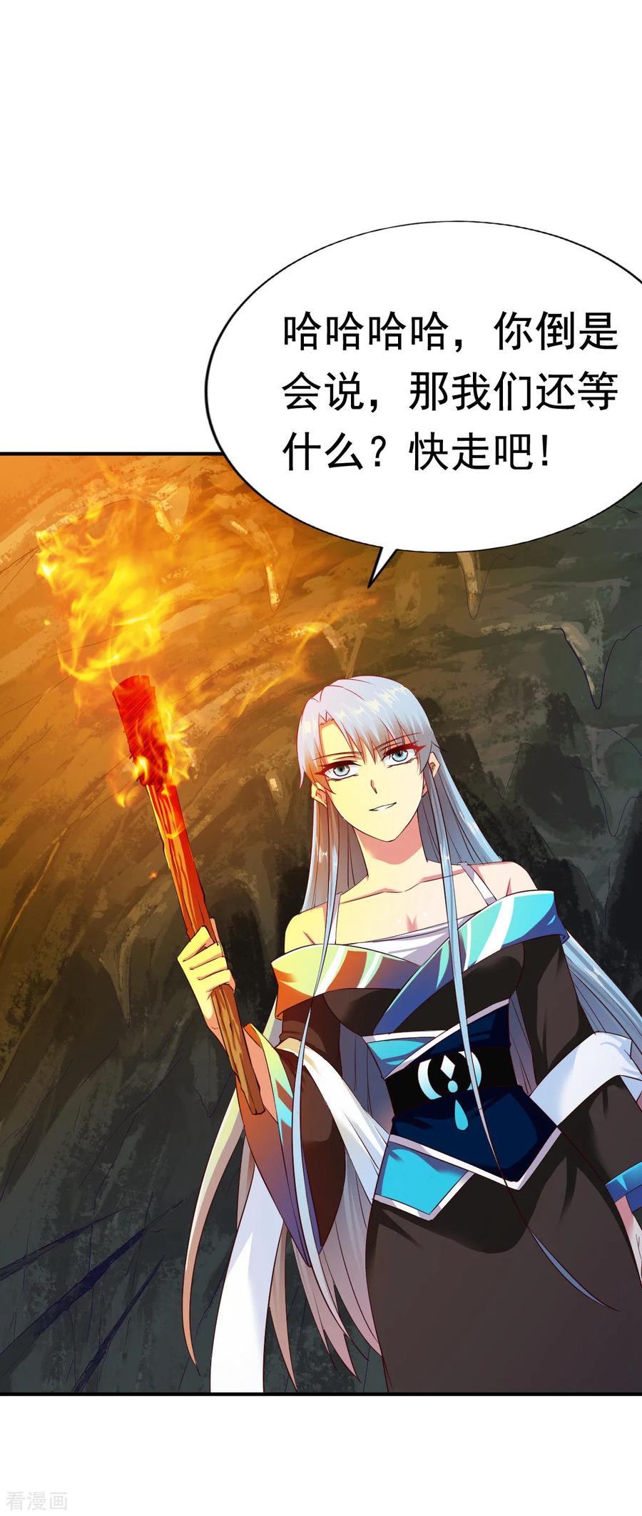 战鼎55话 宝藏的守护兽