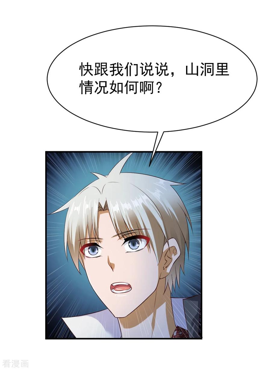 战鼎56话 以毒攻毒