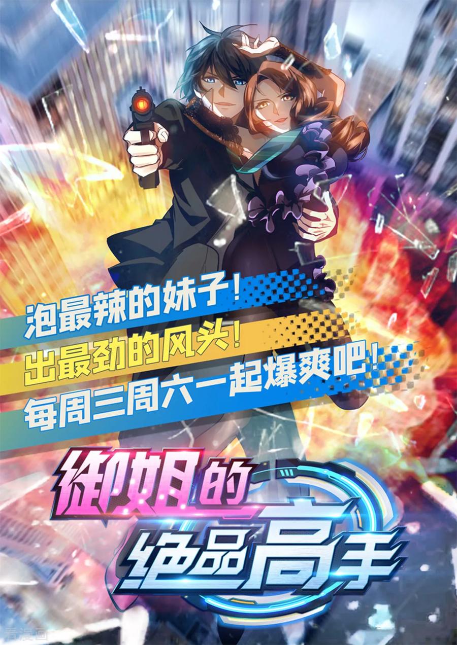 战鼎56话 以毒攻毒