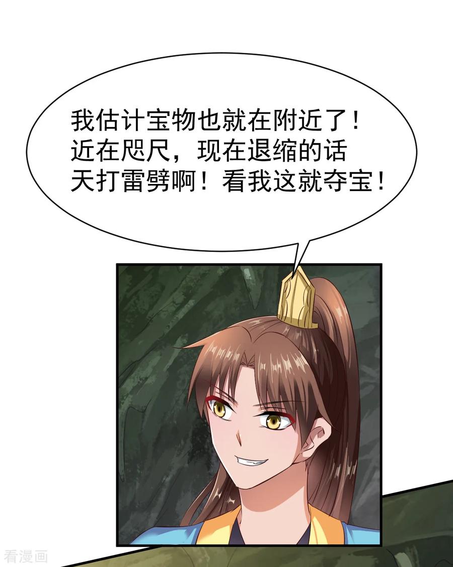 战鼎56话 以毒攻毒