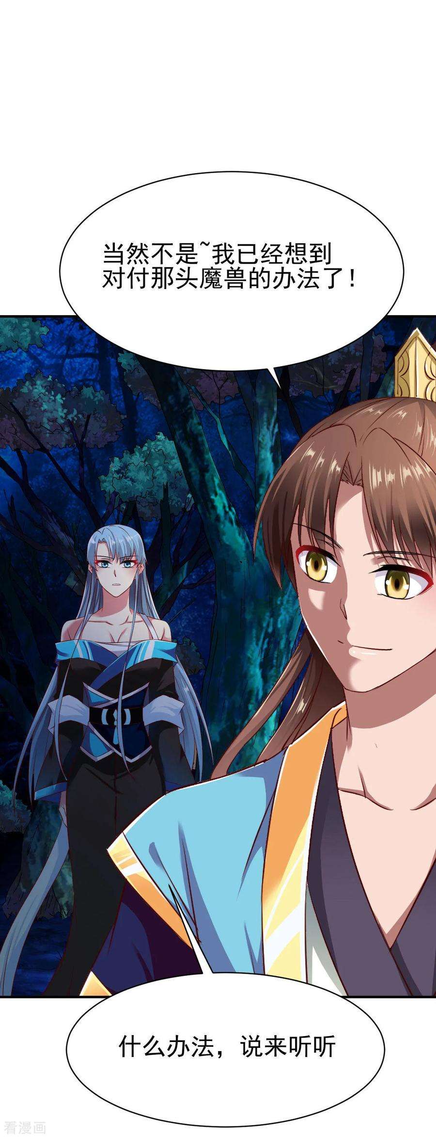 战鼎57话 准备作战