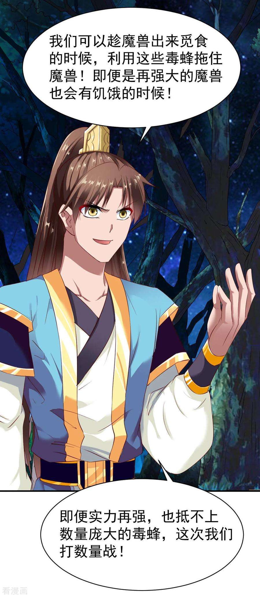 战鼎57话 准备作战