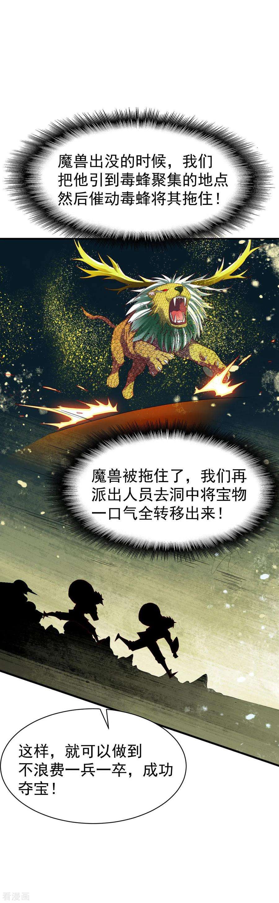 战鼎57话 准备作战