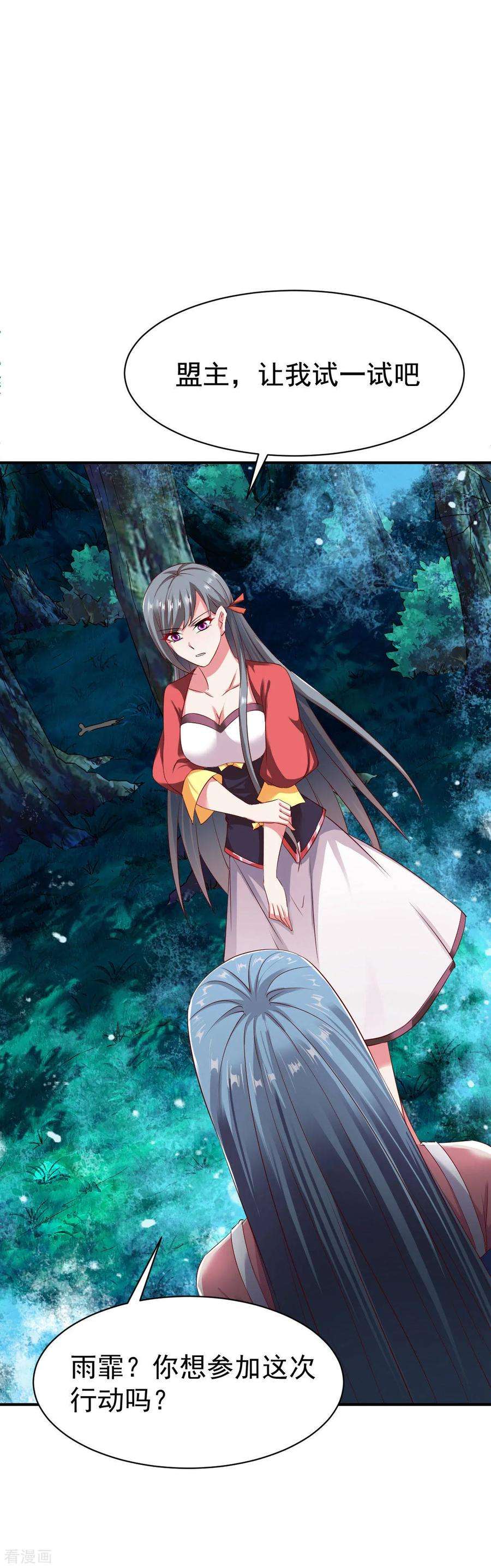 战鼎57话 准备作战