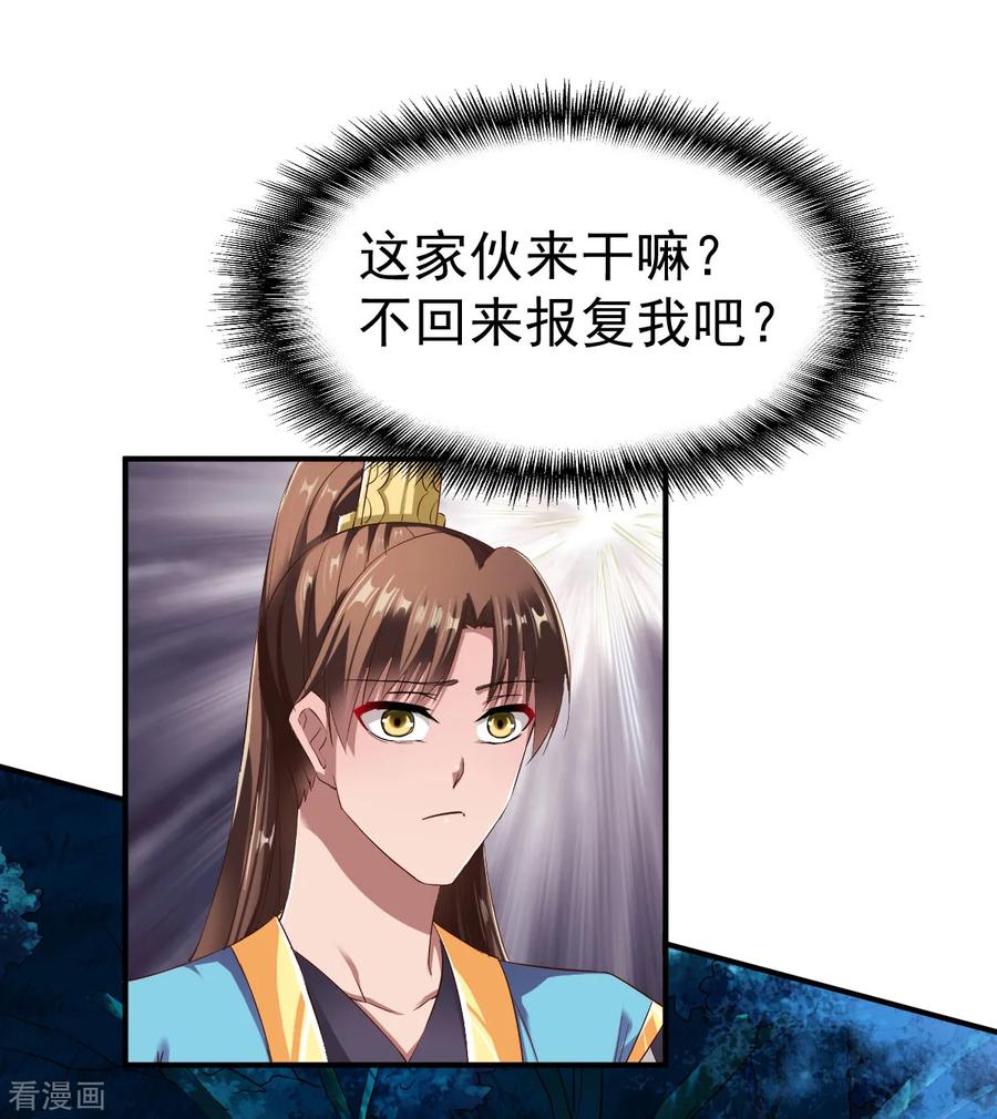 战鼎57话 准备作战