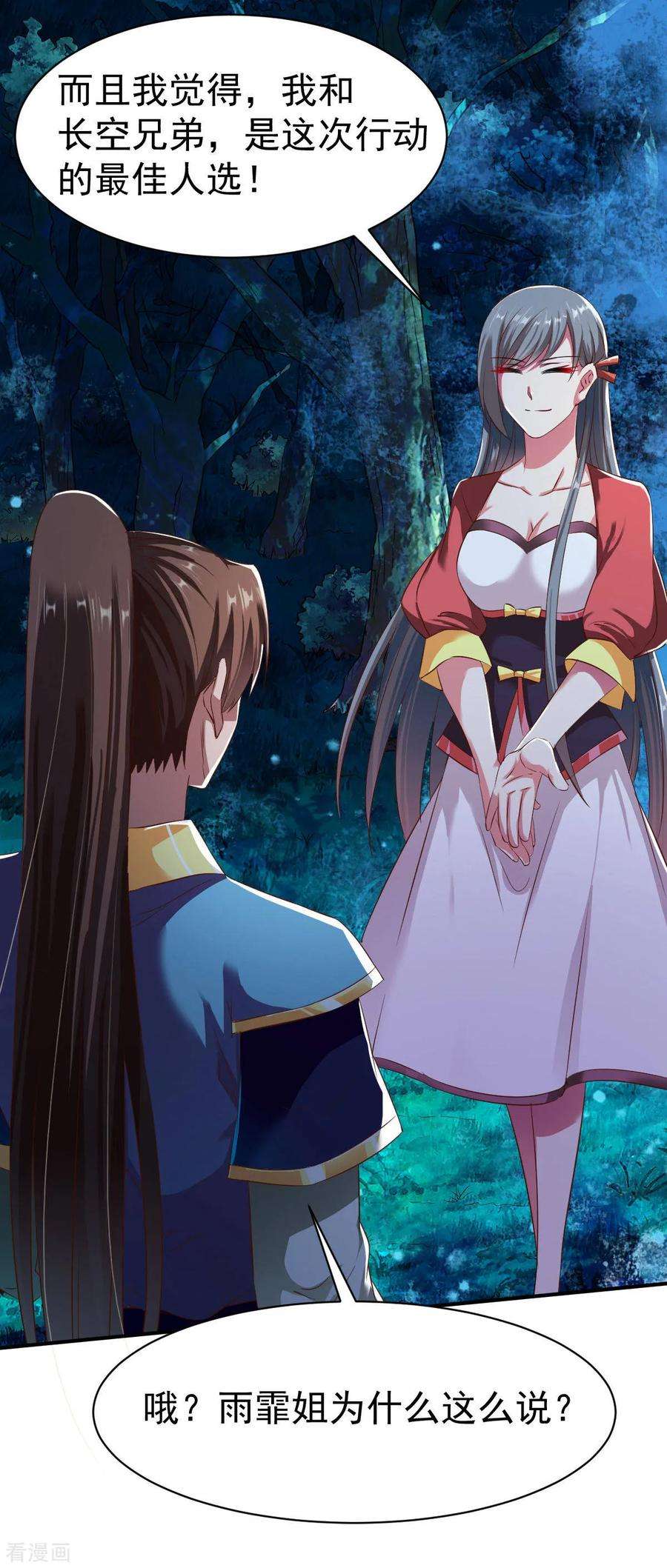 战鼎57话 准备作战