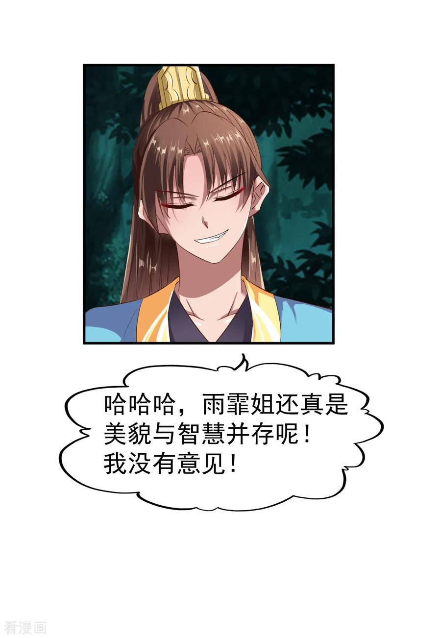 战鼎57话 准备作战