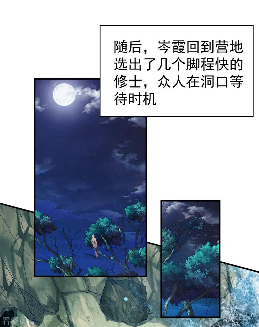 战鼎57话 准备作战