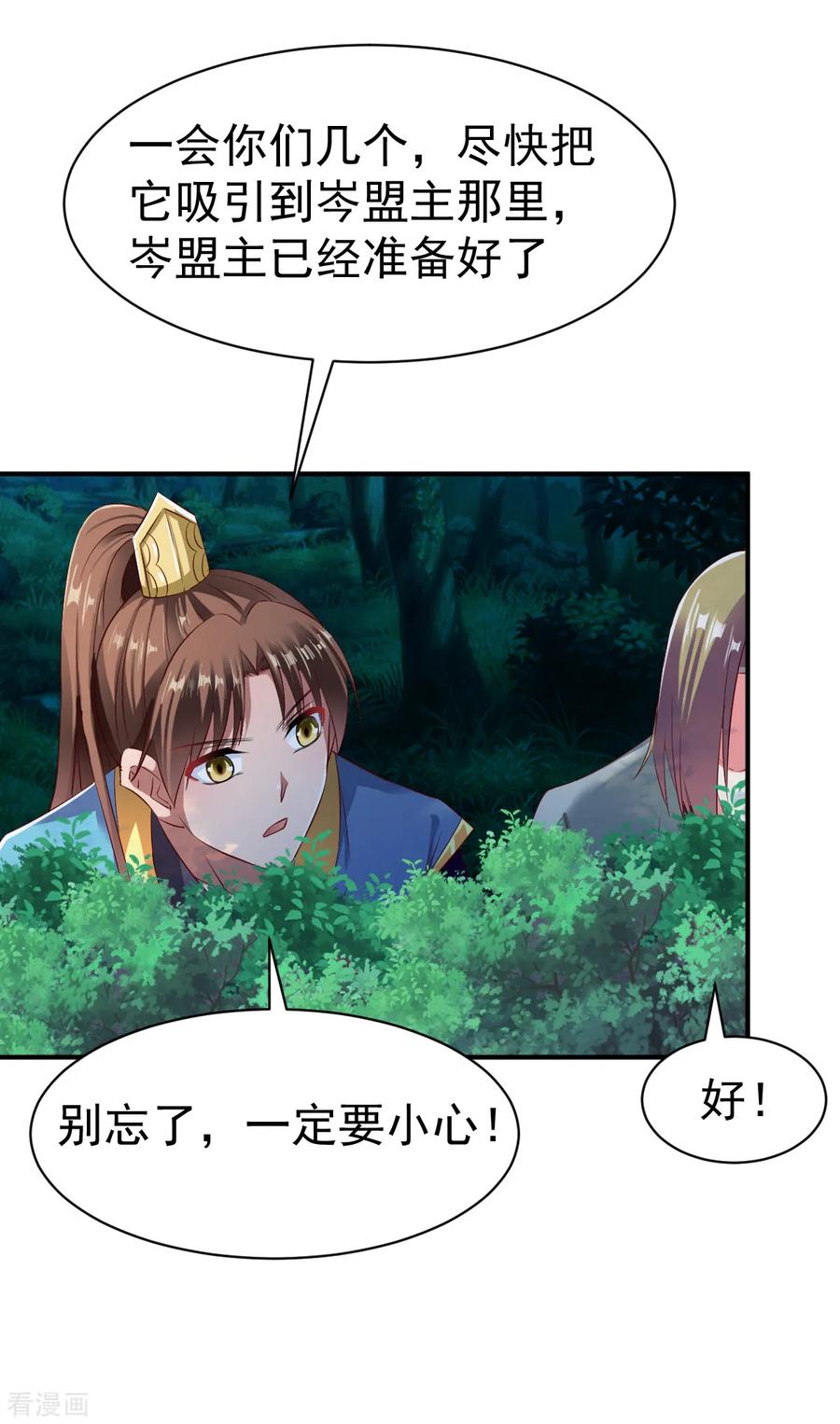 战鼎57话 准备作战