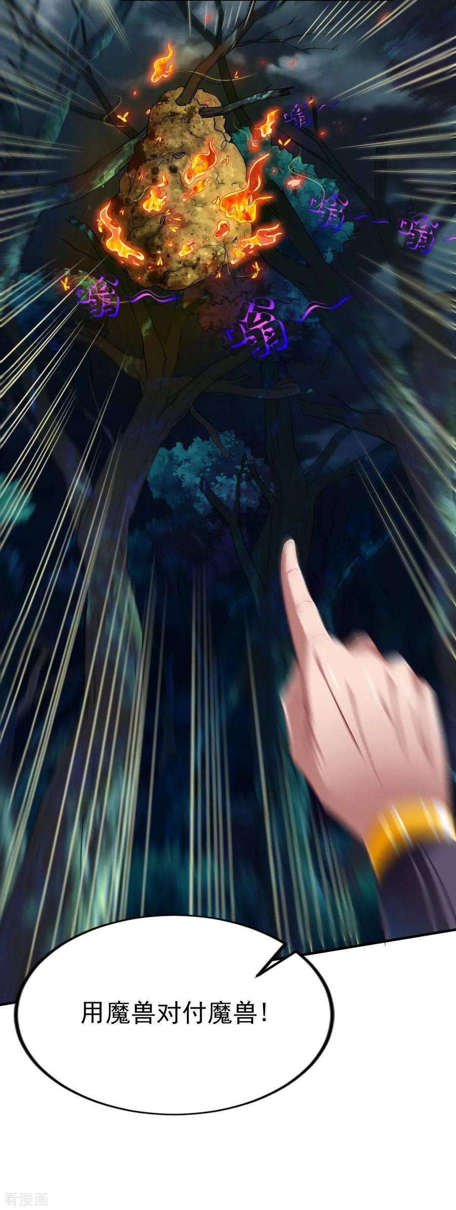 战鼎57话 准备作战