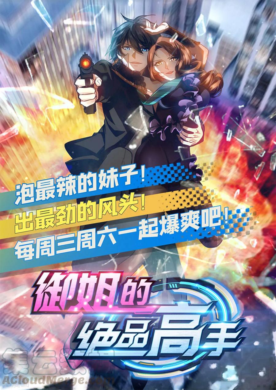 战鼎57话 准备作战