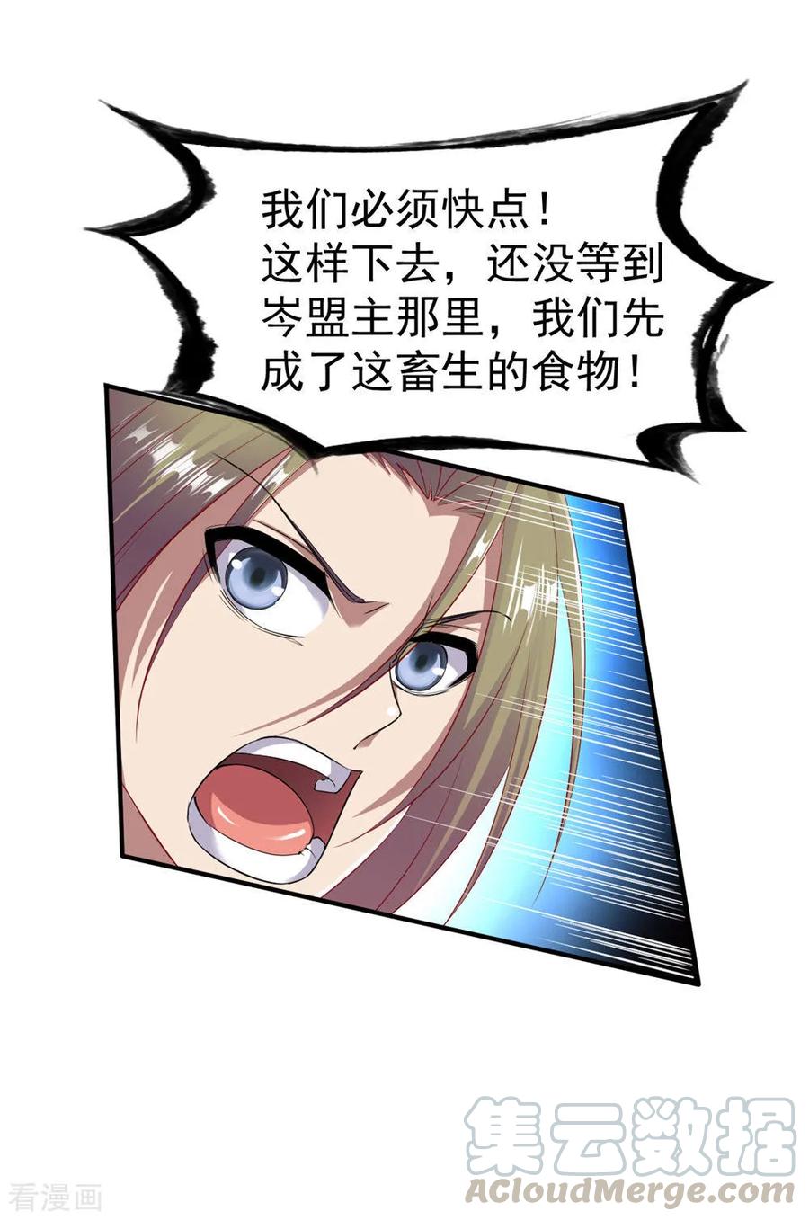 战鼎58话 暗度陈仓