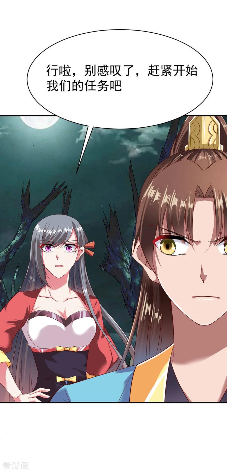 战鼎58话 暗度陈仓