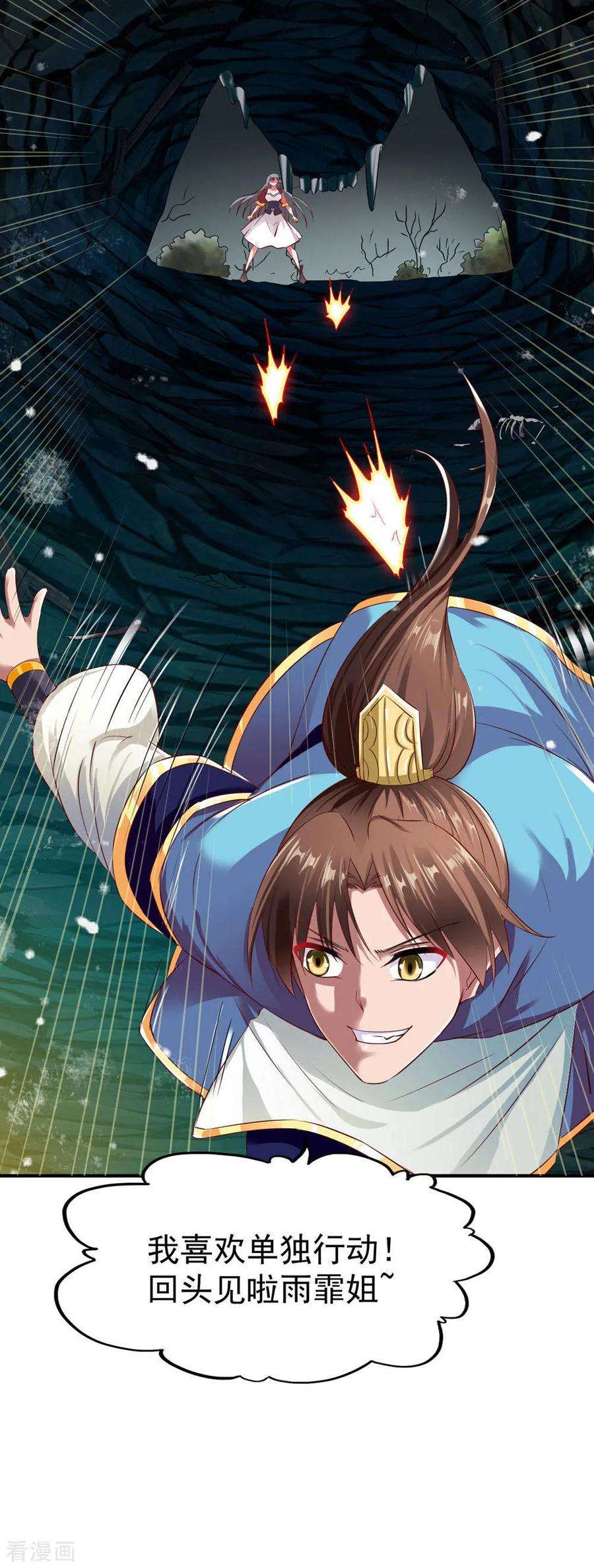 战鼎58话 暗度陈仓