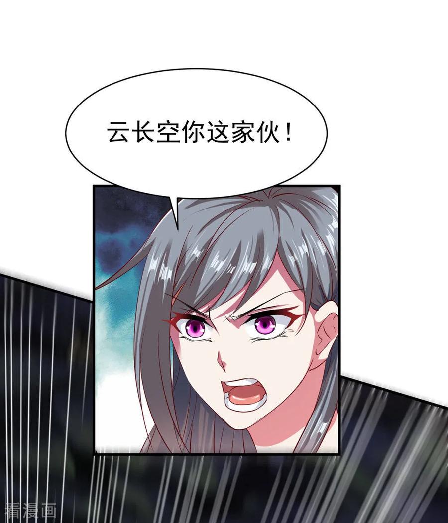 战鼎58话 暗度陈仓