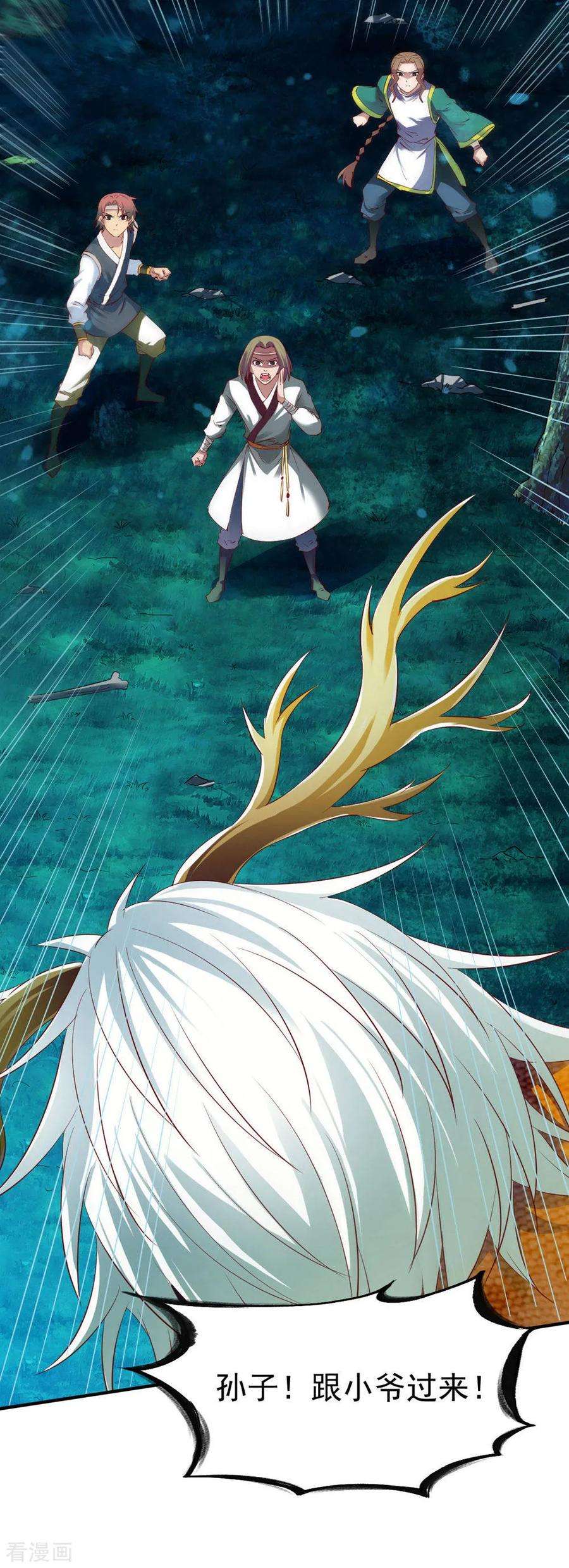 战鼎58话 暗度陈仓