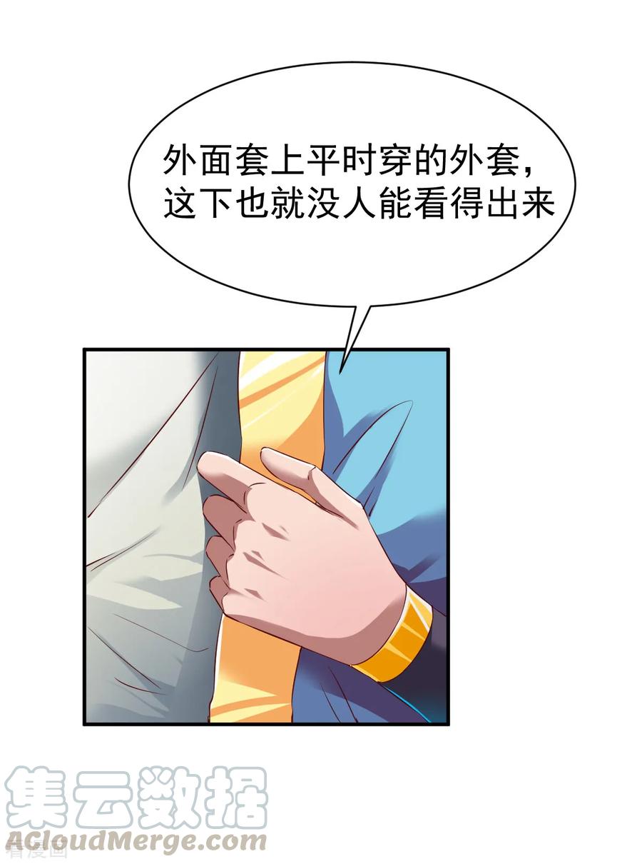 战鼎59话 发怒的狂兽