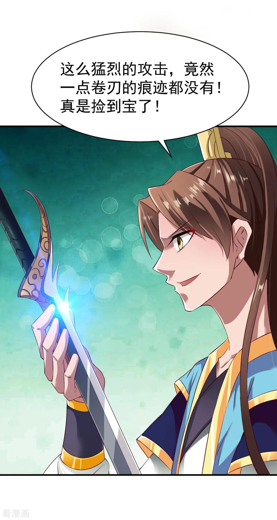 战鼎59话 发怒的狂兽