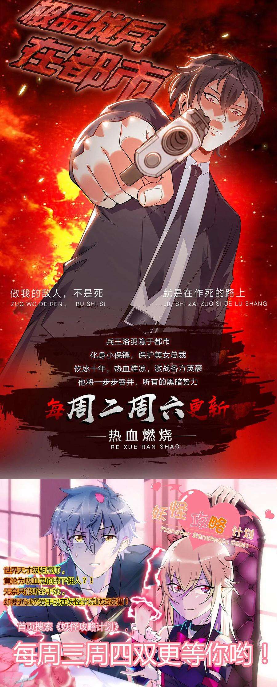 战鼎59话 发怒的狂兽