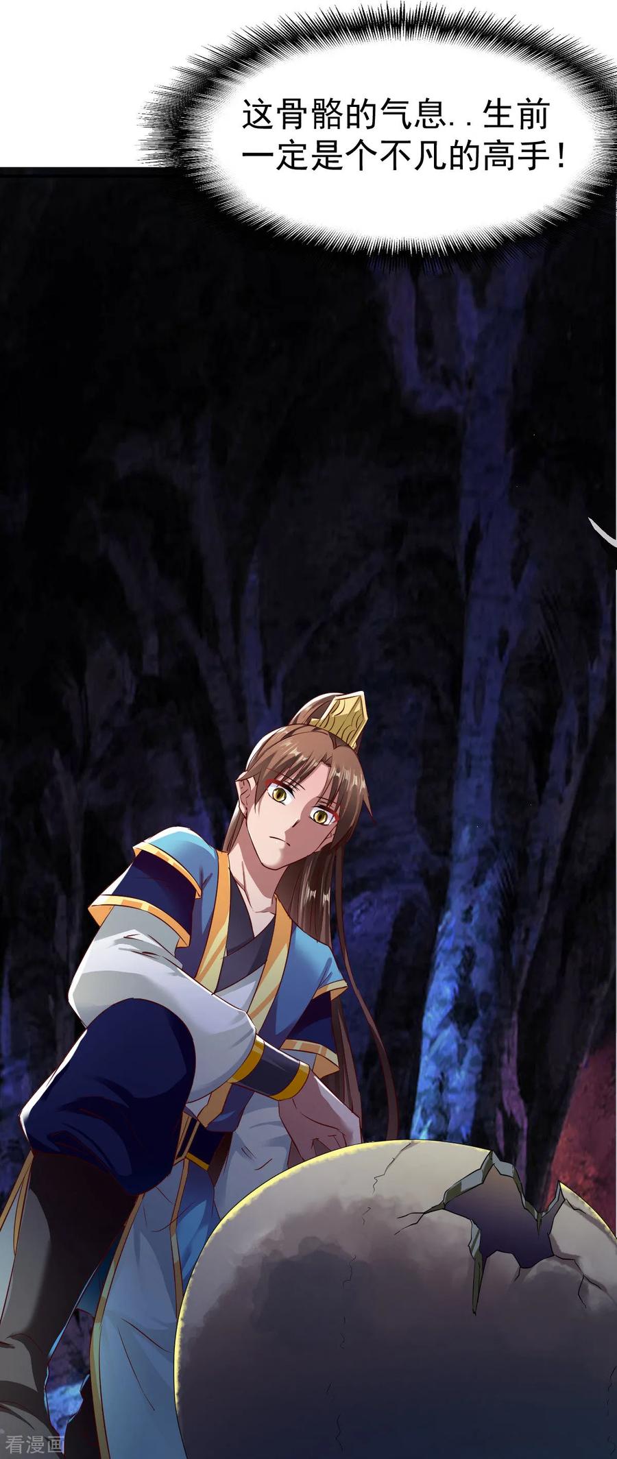 战鼎59话 发怒的狂兽