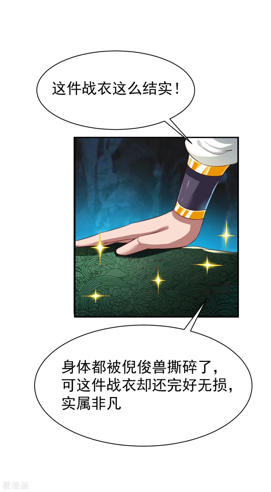 战鼎59话 发怒的狂兽