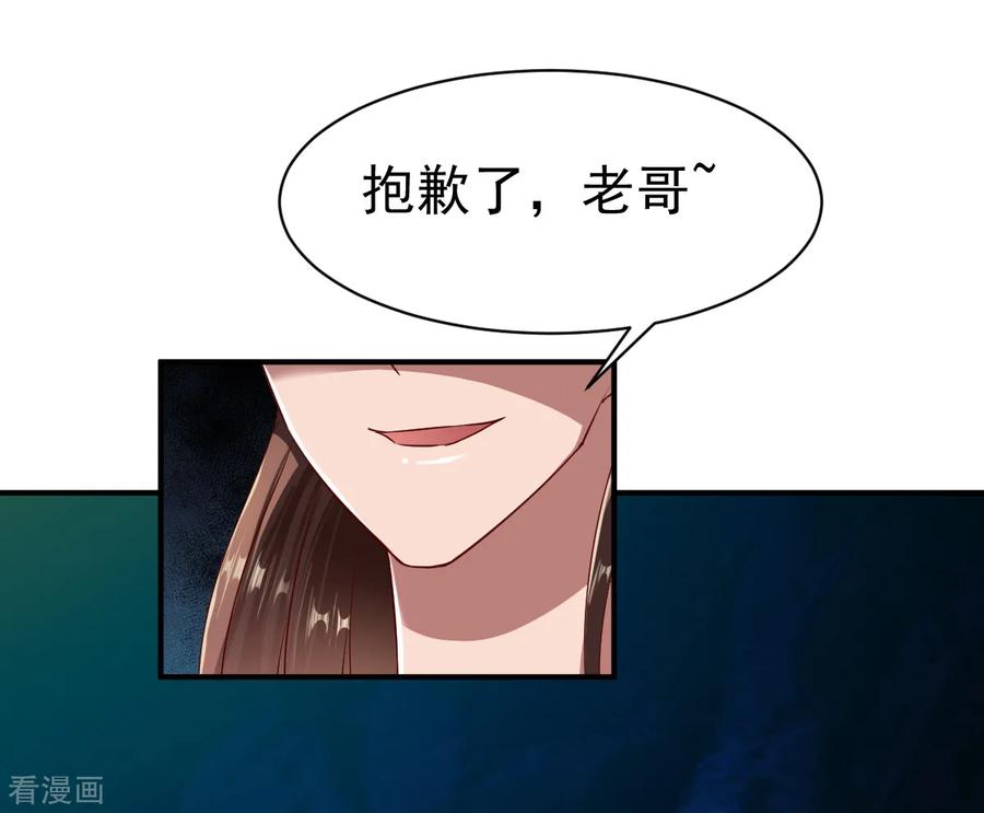战鼎59话 发怒的狂兽