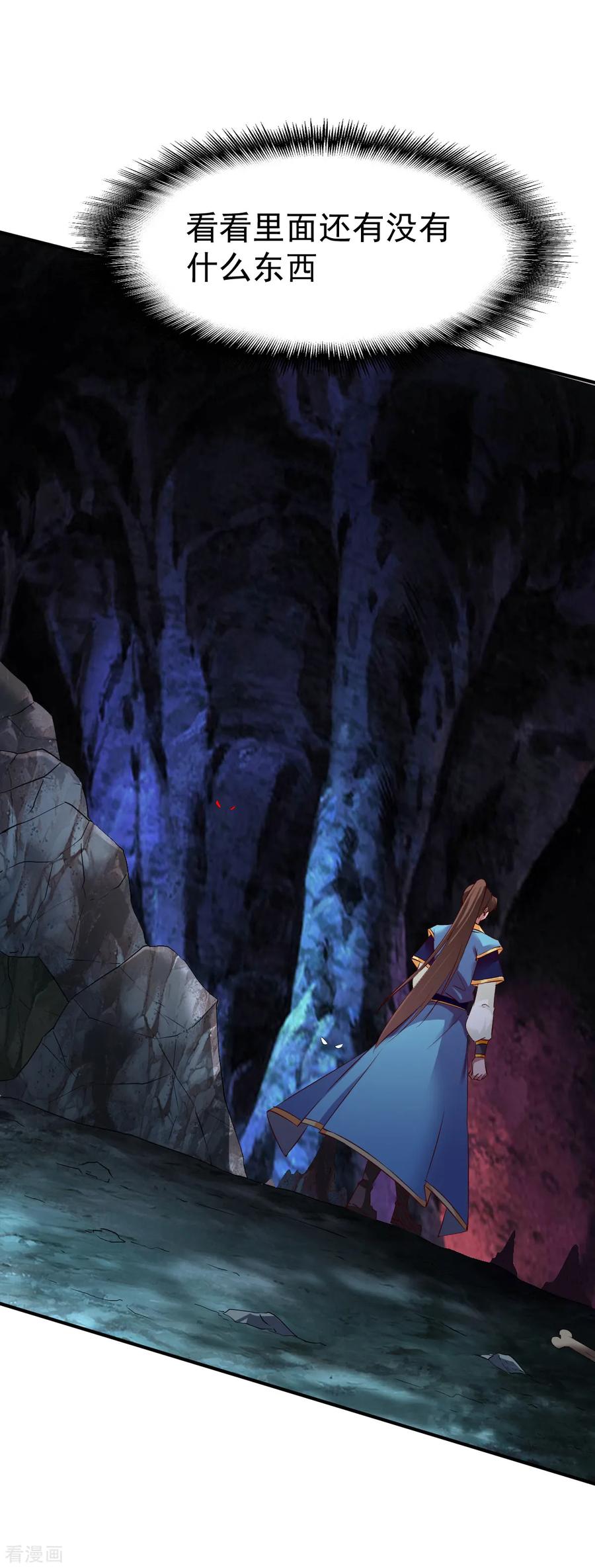 战鼎60话 愤怒的守护兽