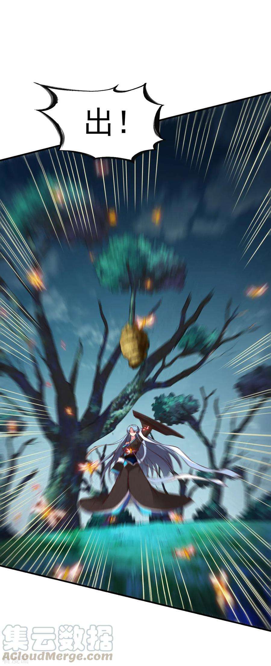 战鼎60话 愤怒的守护兽