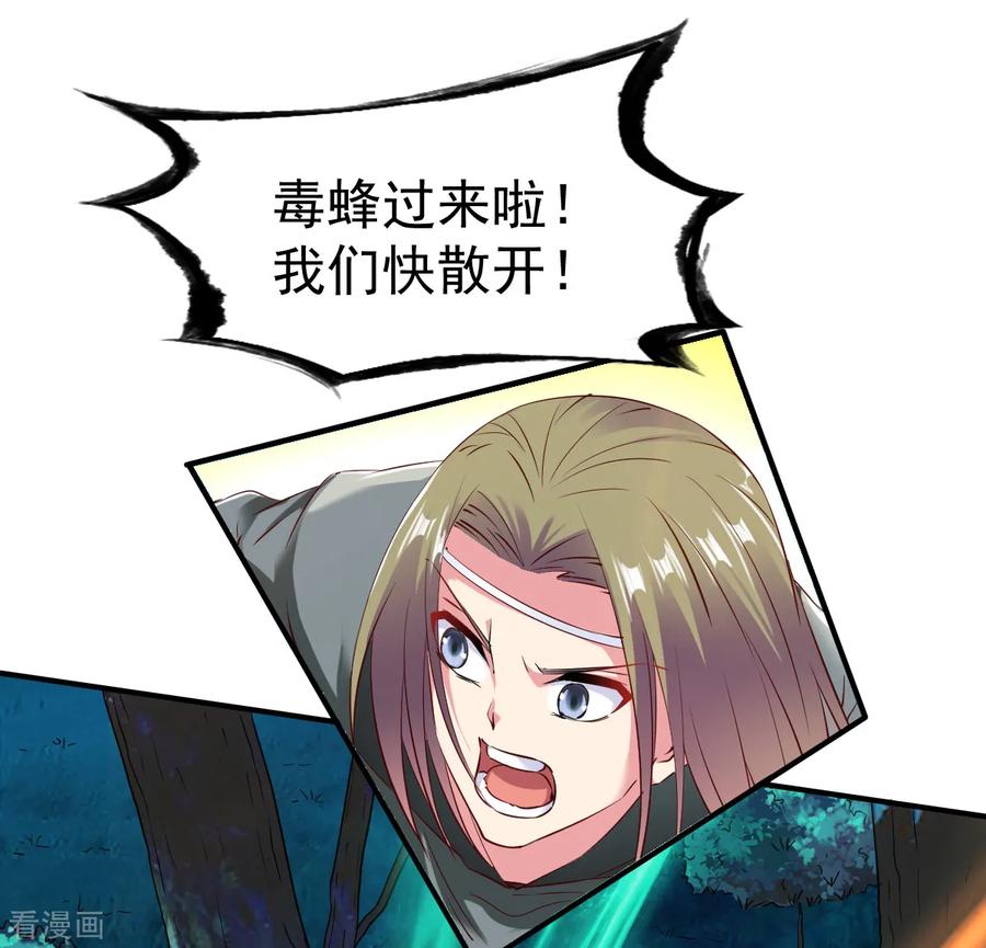 战鼎60话 愤怒的守护兽