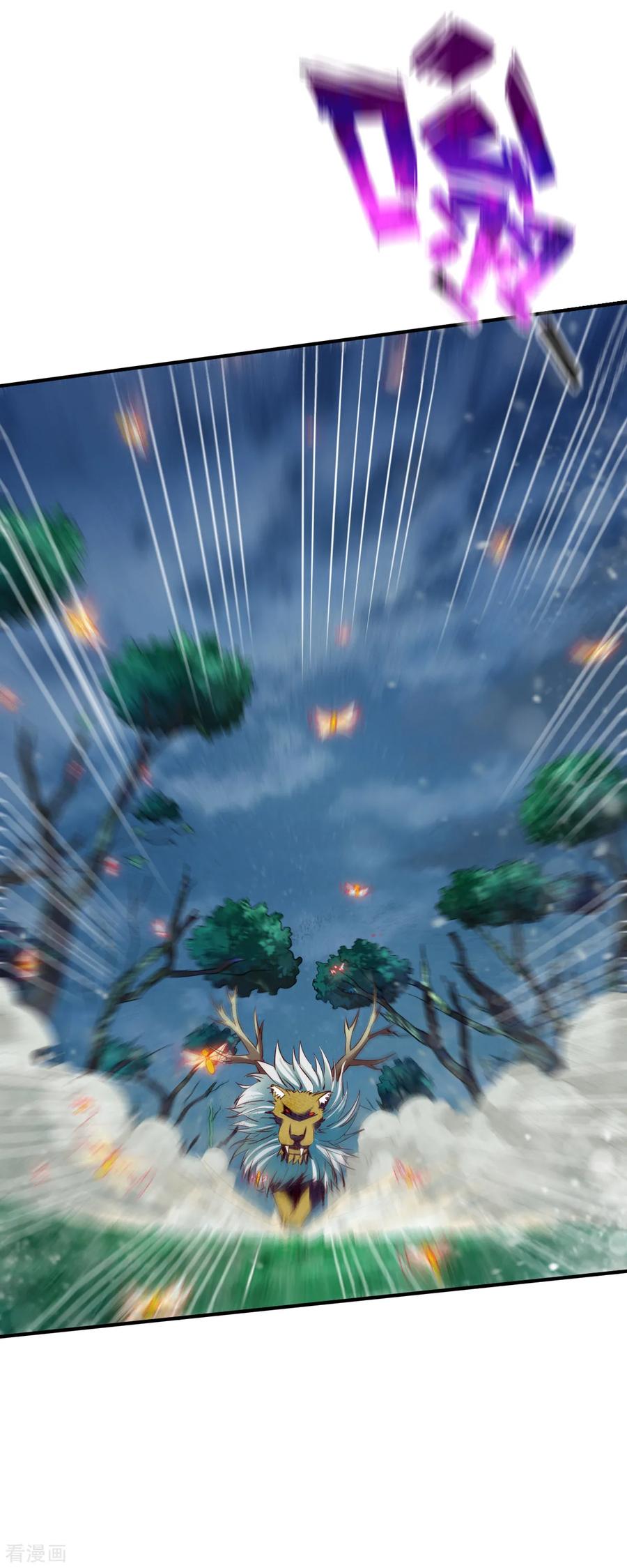 战鼎60话 愤怒的守护兽