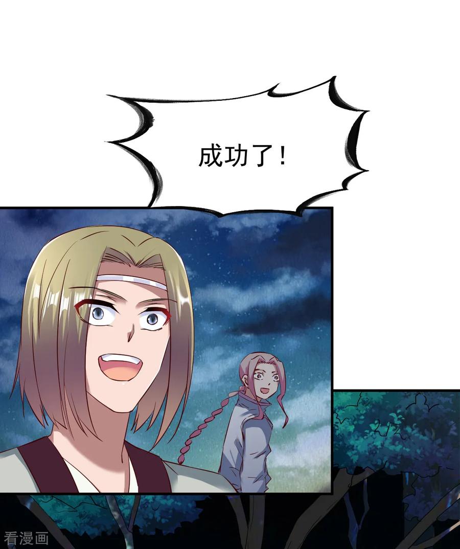 战鼎60话 愤怒的守护兽