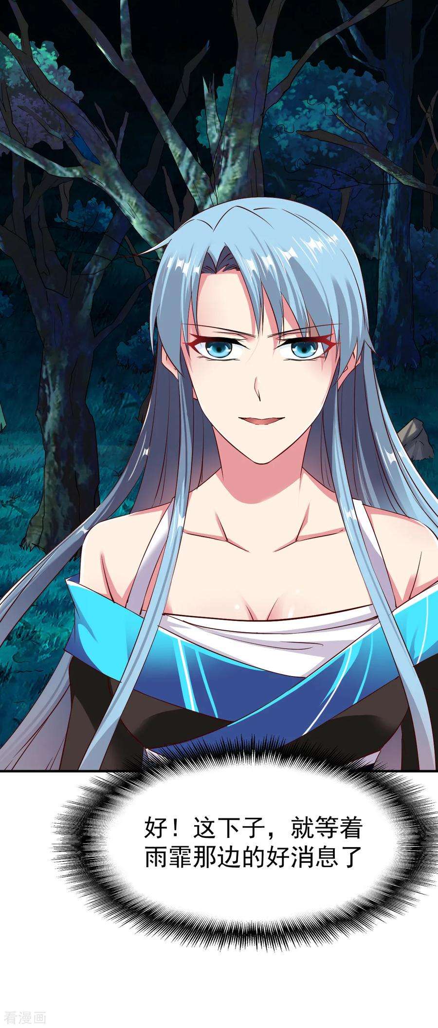 战鼎60话 愤怒的守护兽