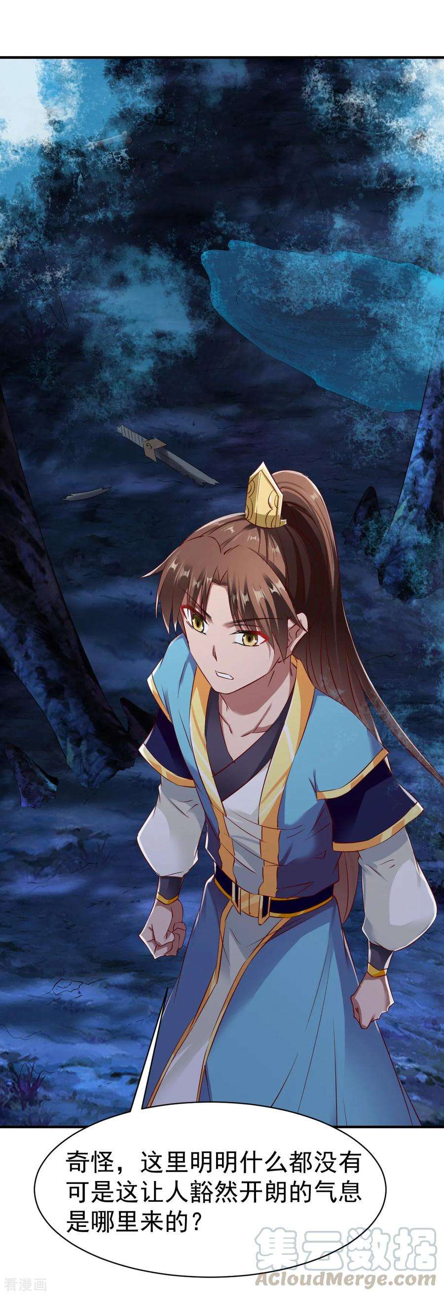 战鼎60话 愤怒的守护兽