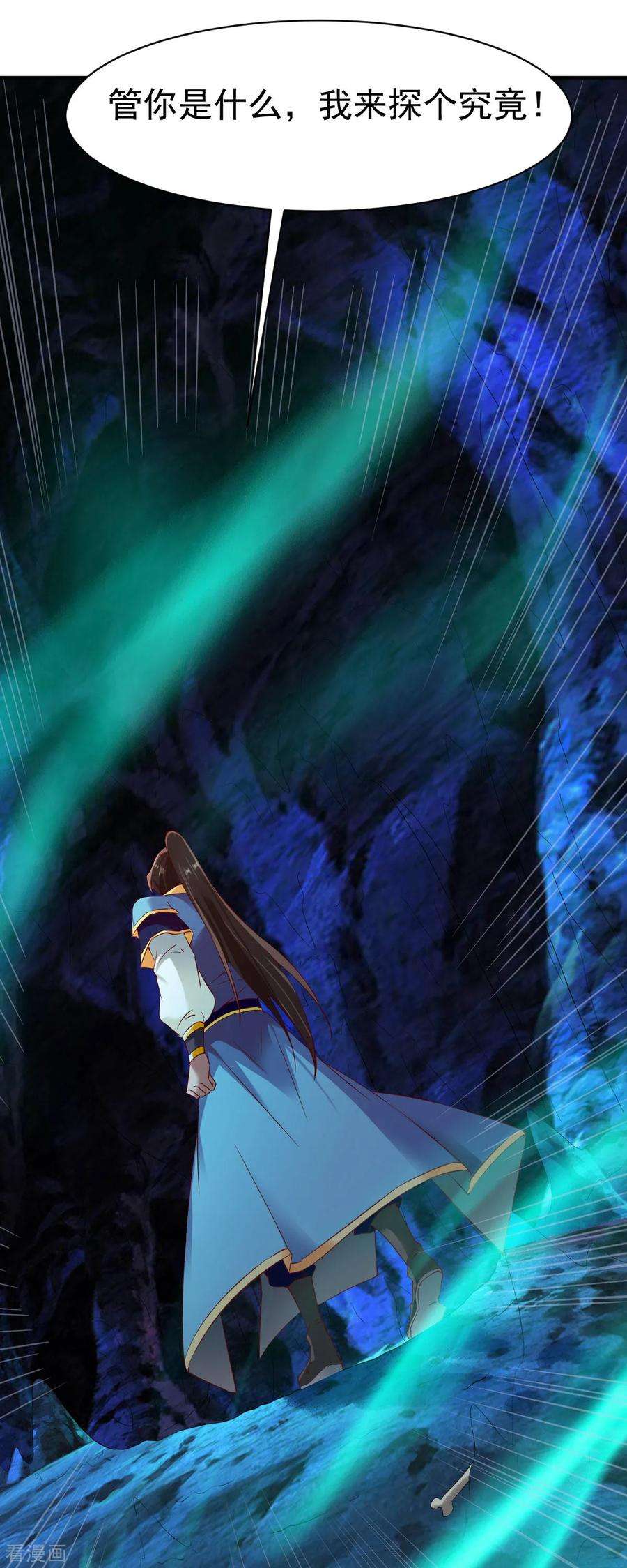 战鼎60话 愤怒的守护兽