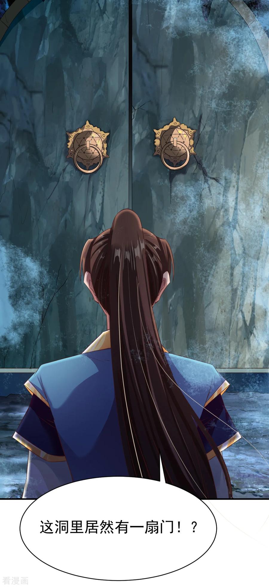 战鼎60话 愤怒的守护兽