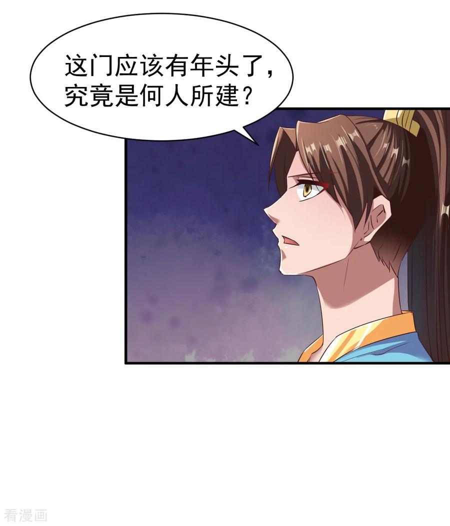 战鼎60话 愤怒的守护兽