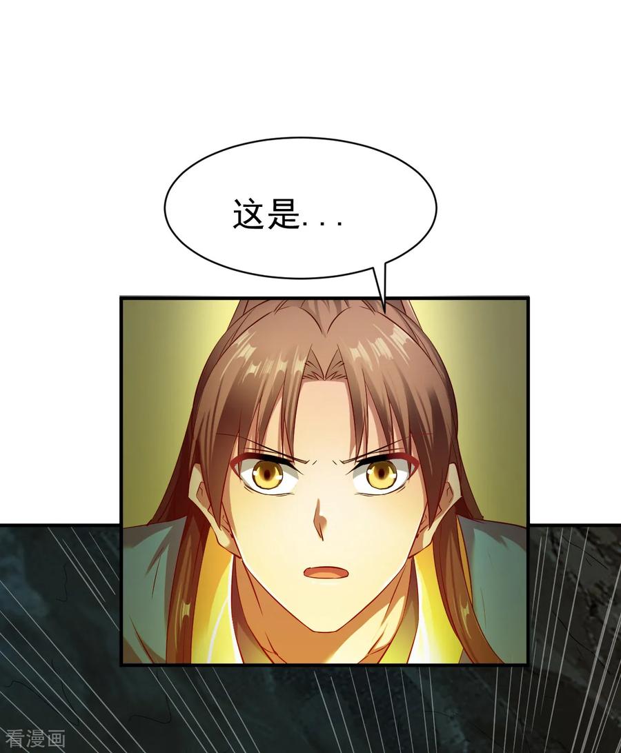 战鼎60话 愤怒的守护兽