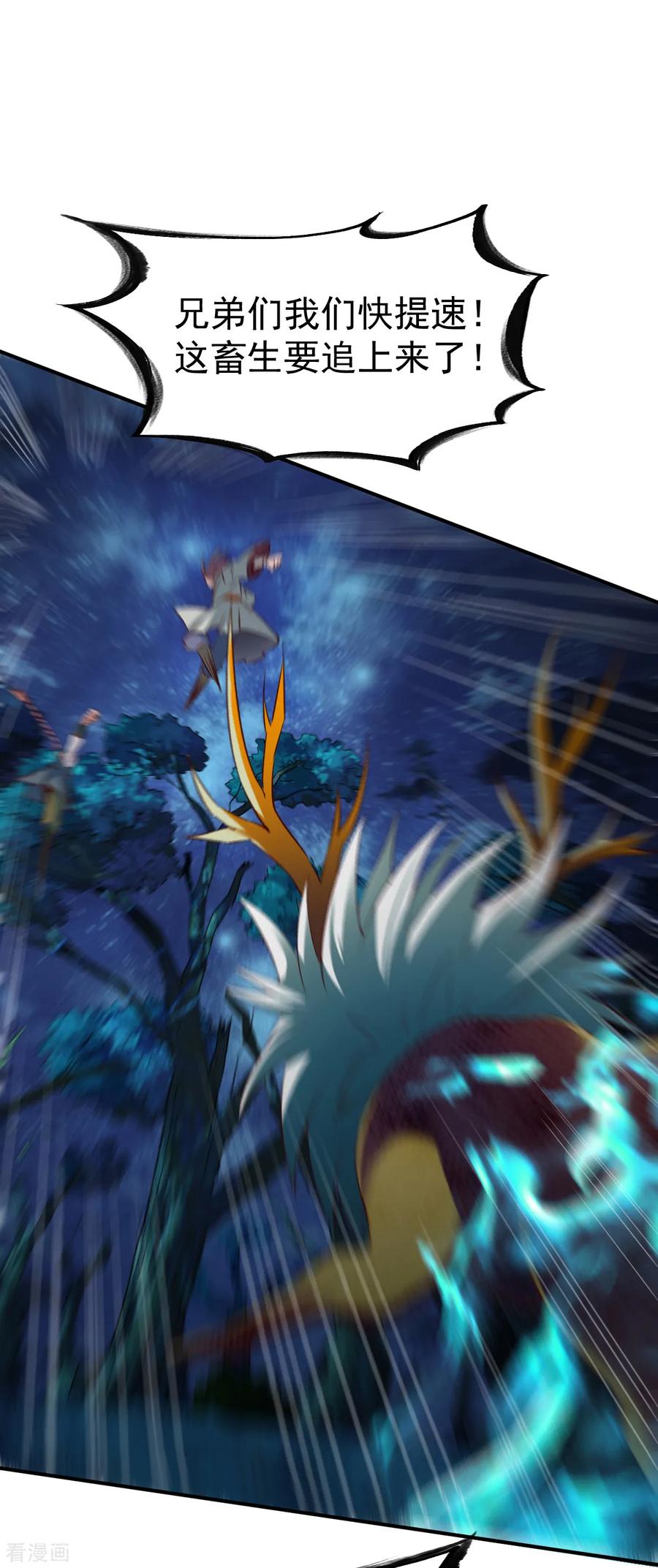 战鼎60话 愤怒的守护兽