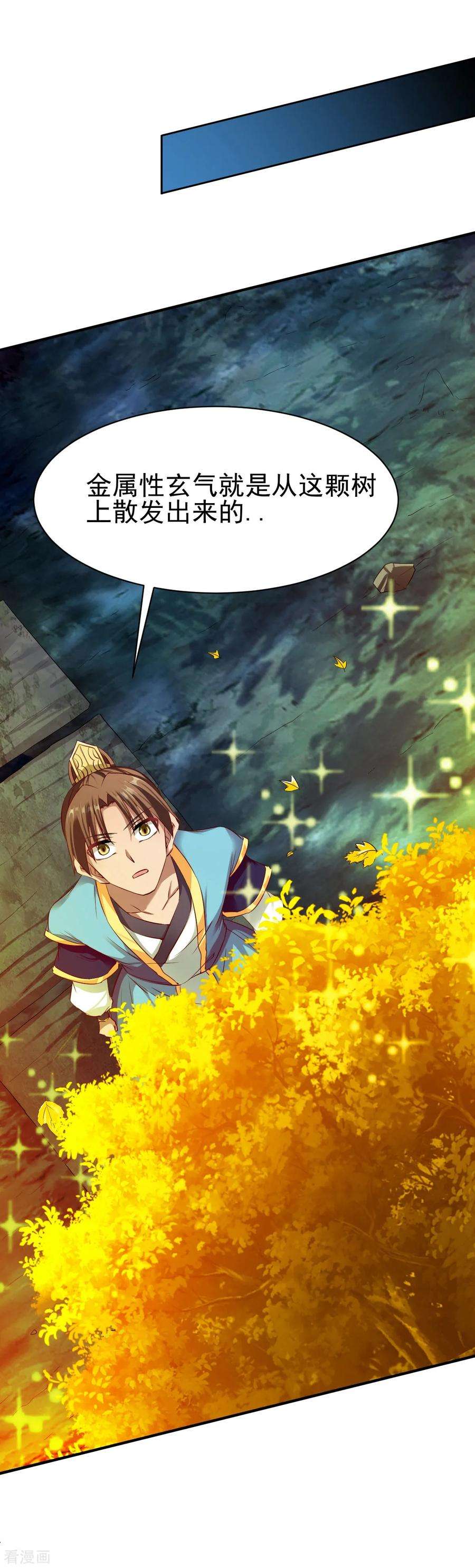 战鼎60话 愤怒的守护兽