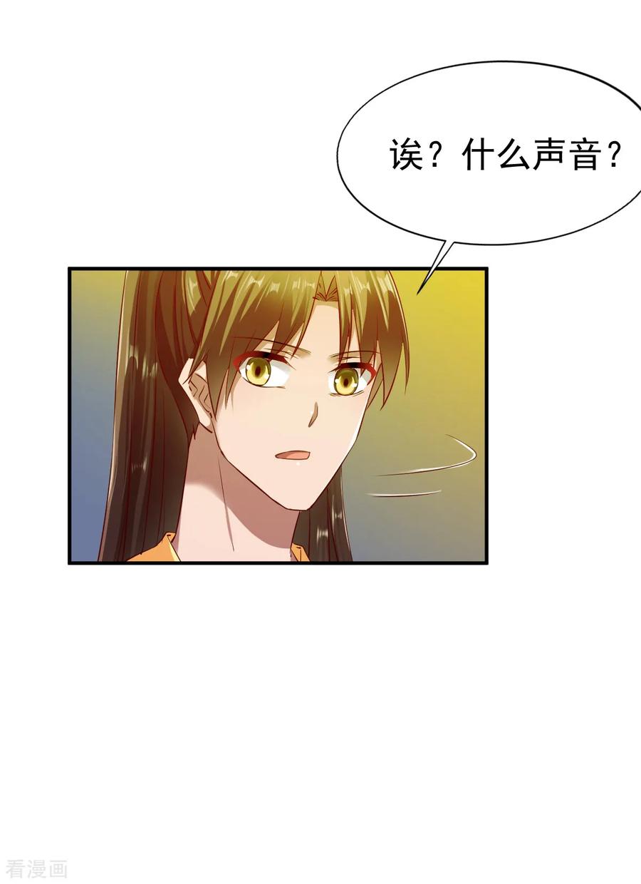 战鼎60话 愤怒的守护兽