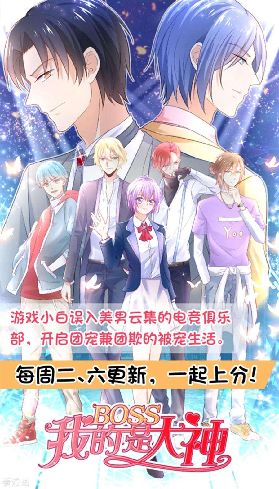 战鼎60话 愤怒的守护兽