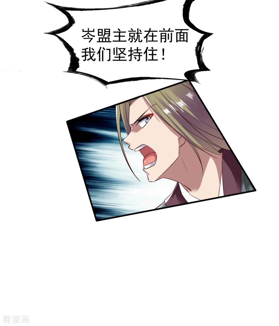 战鼎60话 愤怒的守护兽