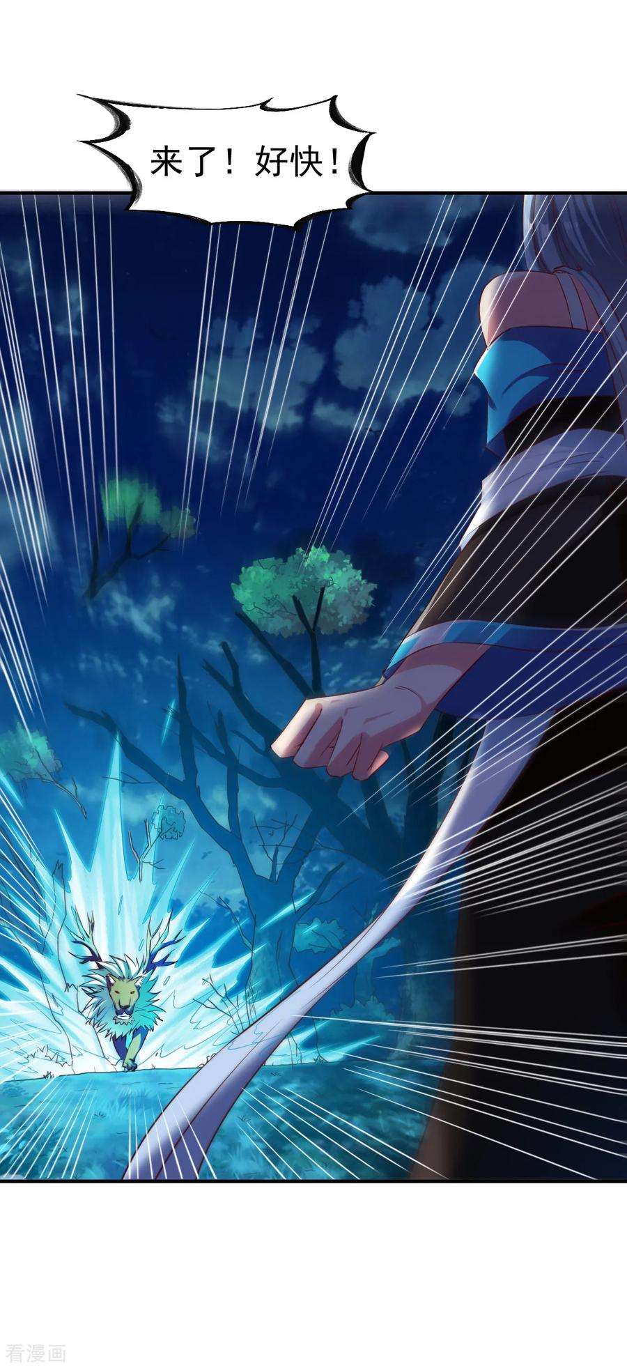 战鼎60话 愤怒的守护兽